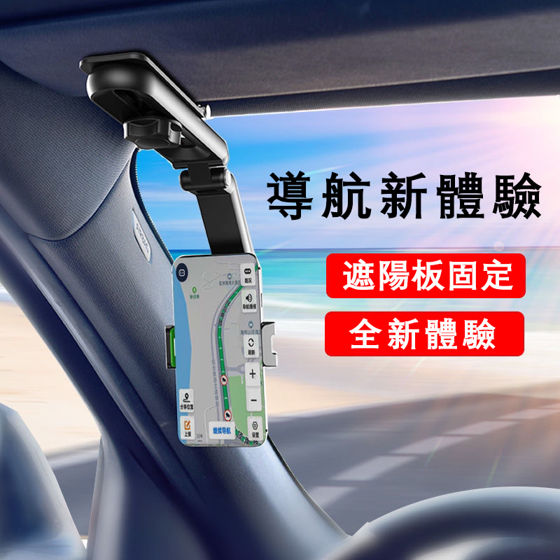 車載旋轉手機架 車載旋轉手機架