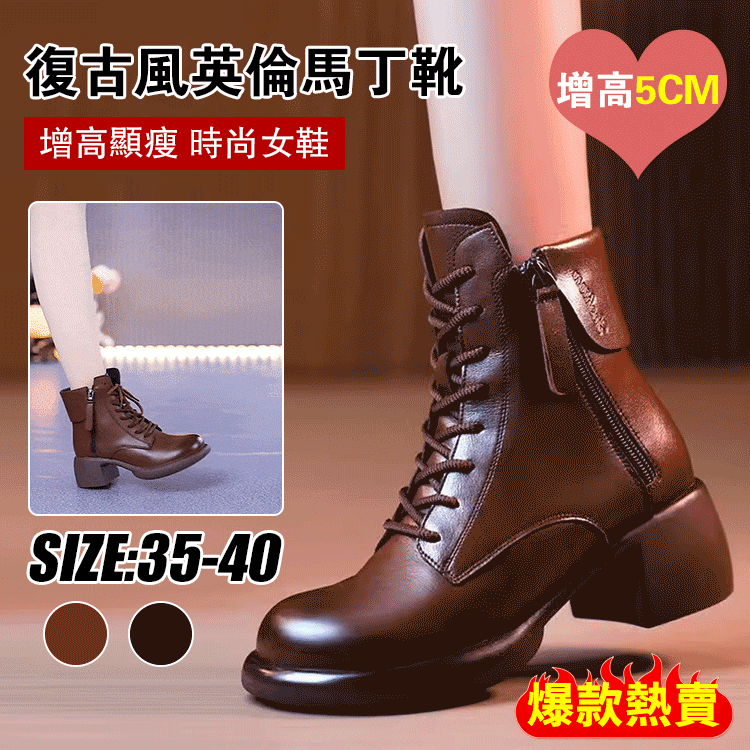 馬丁靴