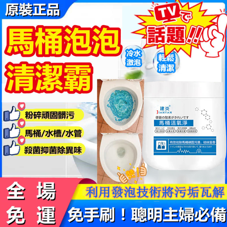 馬桶活氧淨