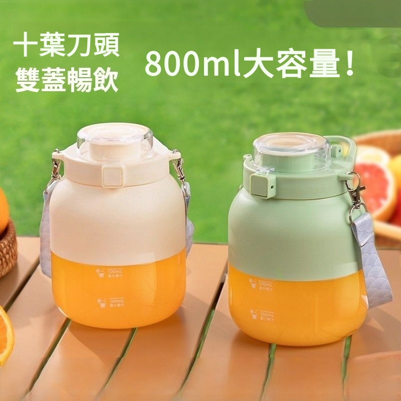 便攜榨汁噸噸杯