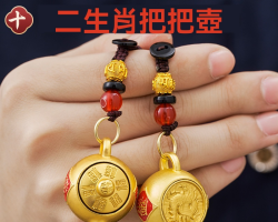 把壺鑰匙扣