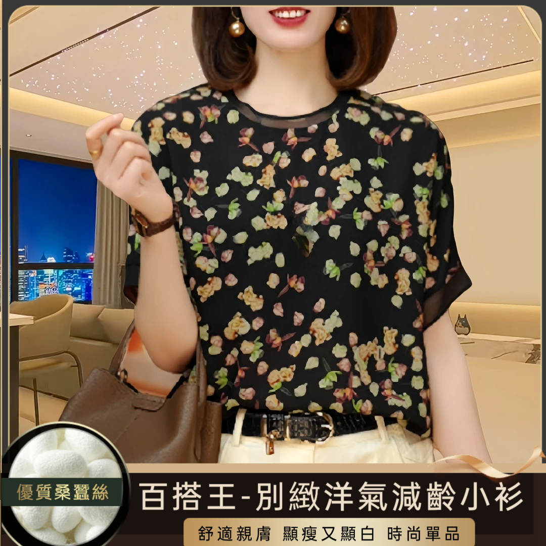 洋氣別緻小衫
