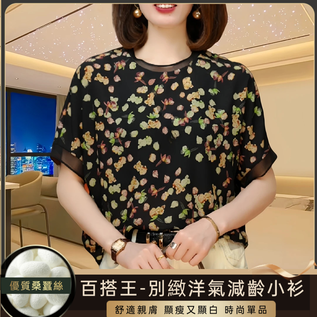 洋氣別緻小衫